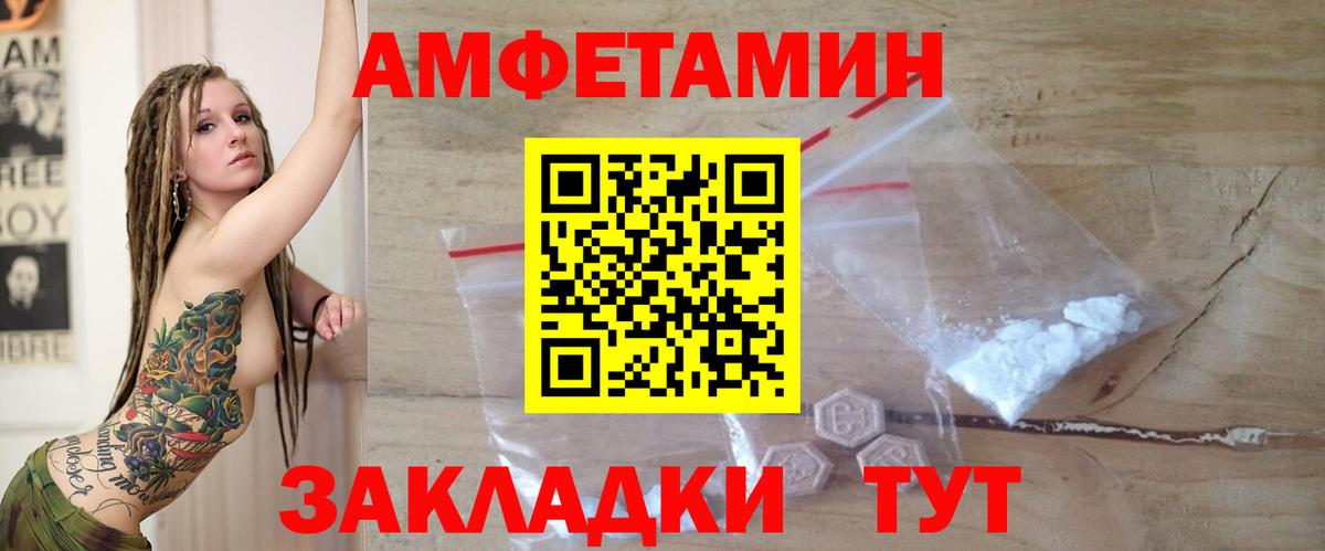 Amphetamine  АМФЕТАМИН VHQ  АМФЕТАМИН  Вход с VPN  Ростов Великий 