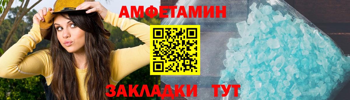 АМФЕТАМИН Розовый Ростов Великий