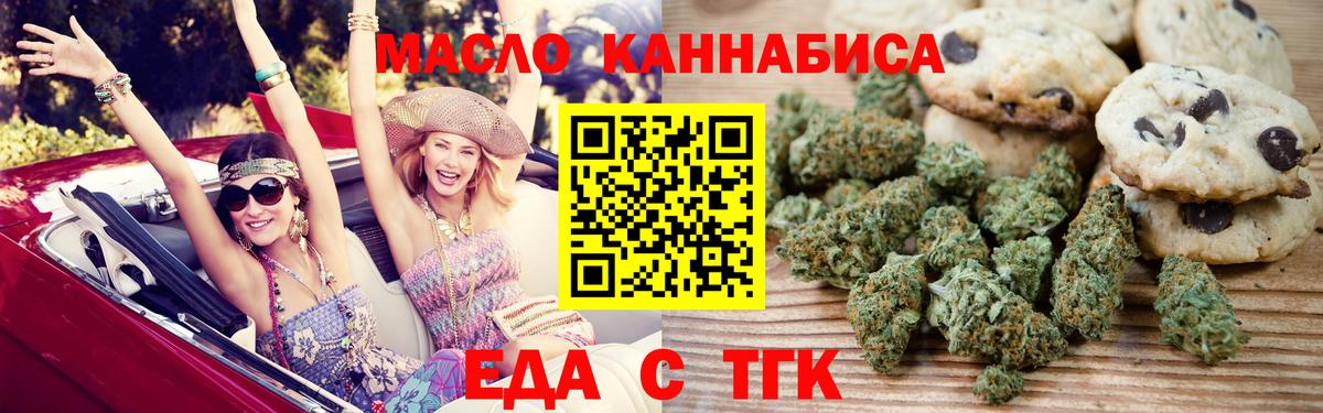 Еда ТГК конопля  Вход с VPN  Ростов Великий 