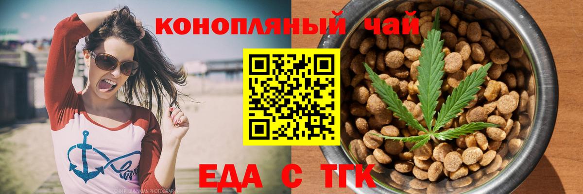 Печенье с ТГК марихуана Ростов Великий