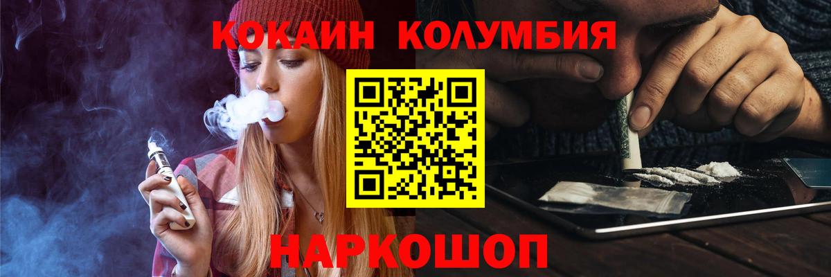 Ростов Великий  COCAIN Колумбийский  Cocaine Перу  хочу   Вход с VPN 