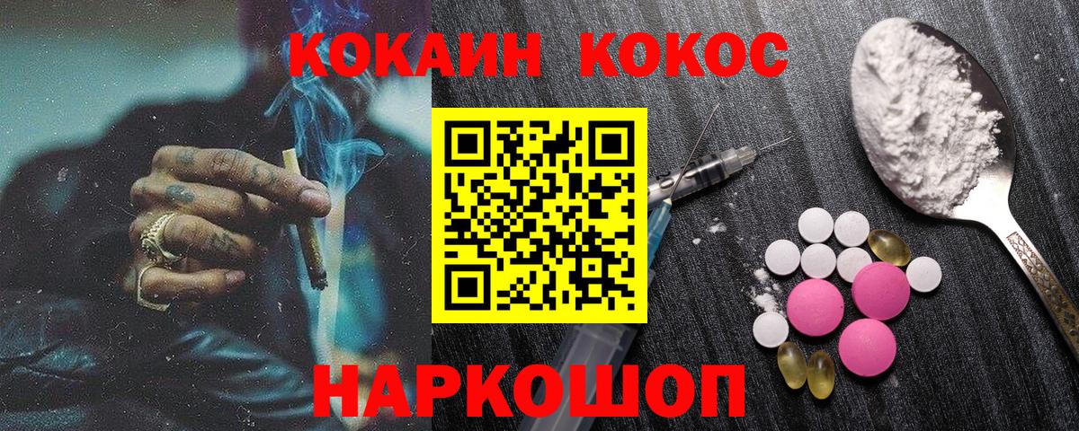 КОКАИН Fish Scale Ростов Великий