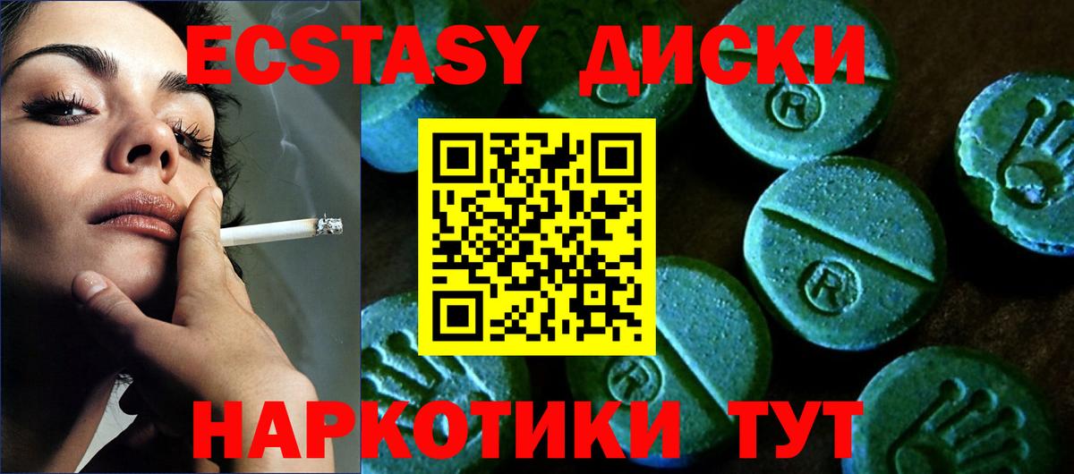Ростов Великий  Экстази  Вход с VPN  Ecstasy VHQ  Ecstasy Cube 
