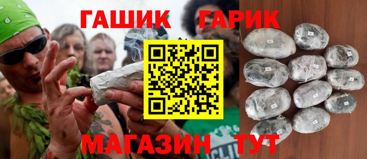 Ростов Великий  Гашиш гашик  Вход с VPN 