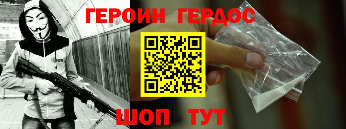 Героин  Вход с VPN  Ростов Великий  ГЕРОИН герыч 