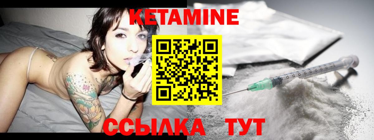 КЕТАМИН ketamine Ростов Великий
