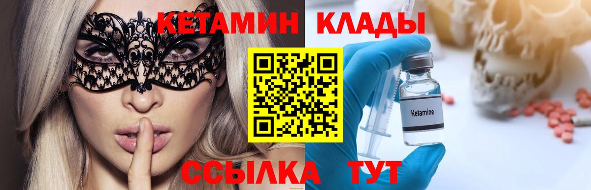 Ростов Великий  КЕТАМИН ketamine  Кетамин ketamine  Вход с VPN 