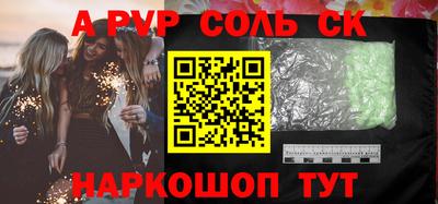 метамфетамин Сланцы
