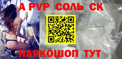 синтетический гашиш Славгород