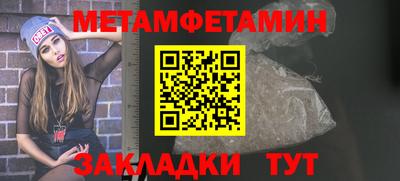 амфетамин Севастополь