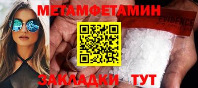 амфетамин Севастополь