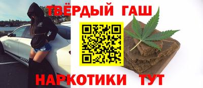 синтетический гашиш Славгород