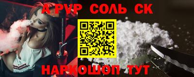 метамфетамин Сланцы