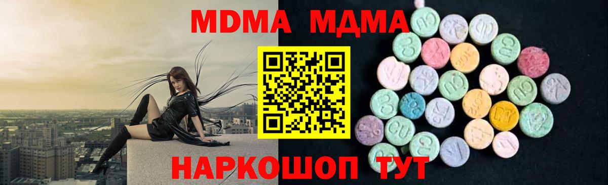 MDMA Molly  Вход с VPN  МДМА  Ростов Великий  MDMA кристаллы 