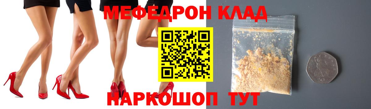 МЯУ-МЯУ  МЕФ mephedrone  МЯУ-МЯУ 4 MMC  Вход с VPN  Ростов Великий  Меф 