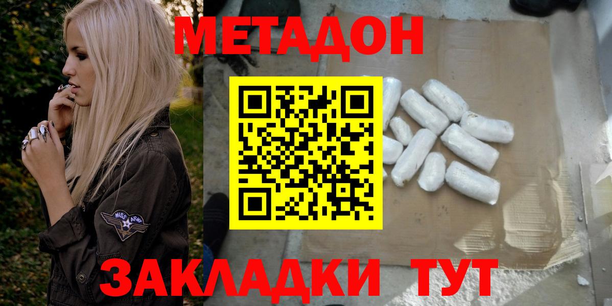 Ростов Великий  МЕТАДОН VHQ  МЕТАДОН VHQ  Вход с VPN 