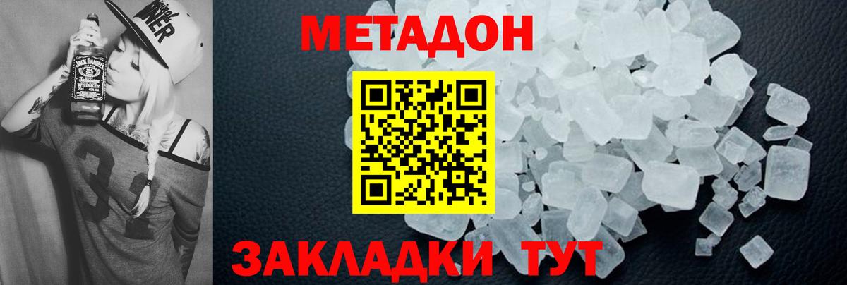 Метадон мёд Ростов Великий