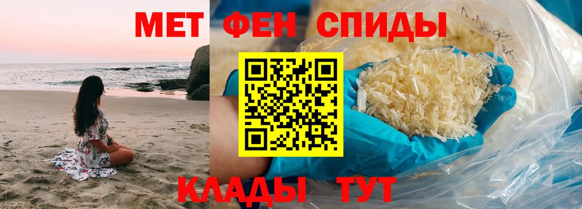 Метамфетамин пудра  Метамфетамин пудра  Ростов Великий  Вход с VPN 
