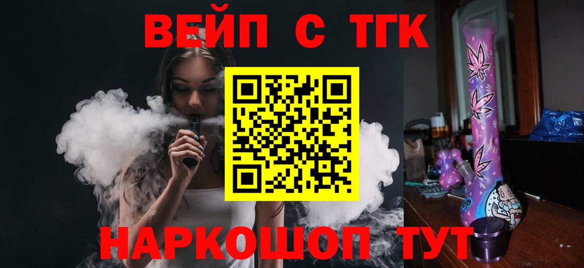 Дистиллят ТГК вейп с тгк Ростов Великий