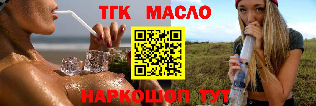Ростов Великий  ТГК Wax  Вход с VPN  ТГК гашишное масло 
