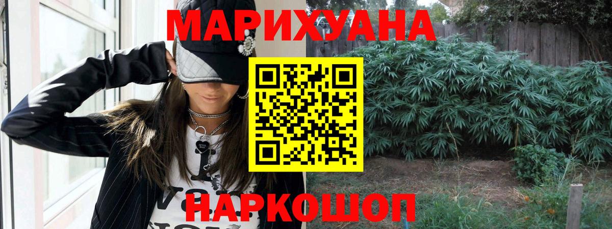 Бошки марихуана Bruce Banner Ростов Великий